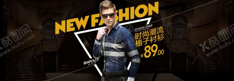 编号：65124904190347479053【酷图网】源文件下载-淘宝男士衬衫