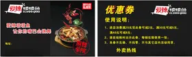 爱辣啵啵优惠券