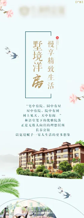 地产公众号