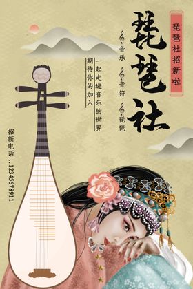 大学社团招新生会展板海报