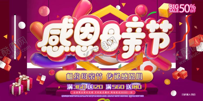 编号：13278709290244175396【酷图网】源文件下载-母亲节