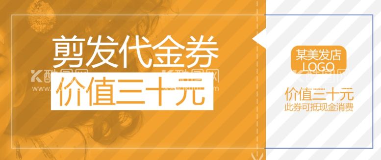 编号：95085212180456563308【酷图网】源文件下载-代金券