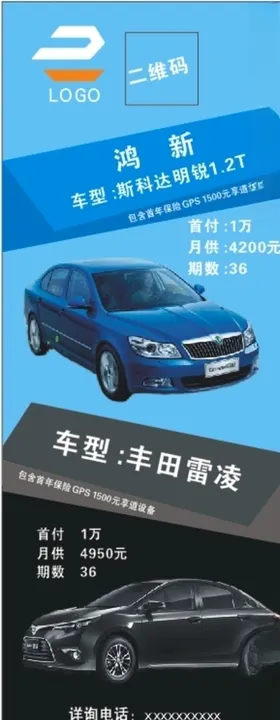 蓝底斯柯达丰田雷凌汽车矢量图