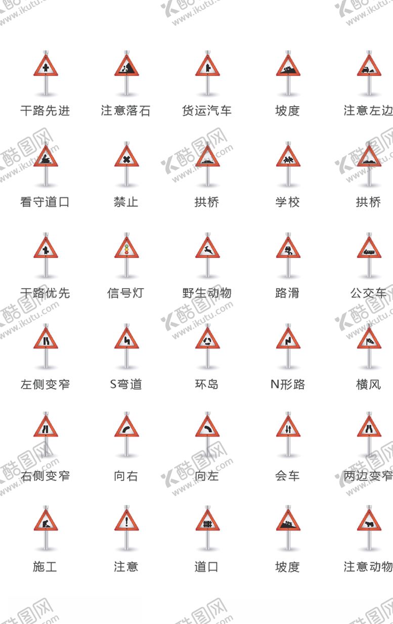 编号：25573105051032061109【酷图网】源文件下载-常用图标