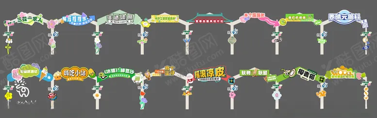 编号：16730804240718533775【酷图网】源文件下载-摊位