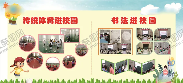 编号：41816904102002311679【酷图网】源文件下载-书法进校园