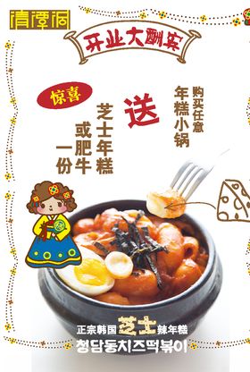 美食菜单
