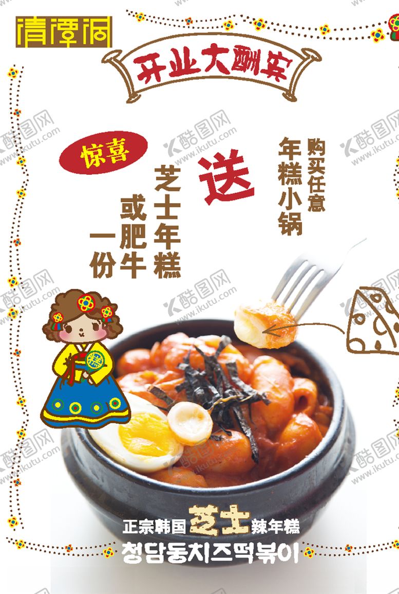编号：14089710171257017488【酷图网】源文件下载-美食菜单