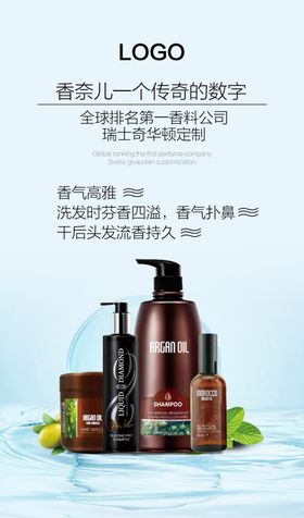 洗发水广告