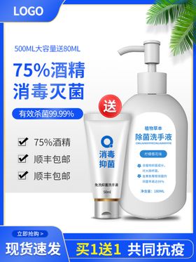 酒精消毒液