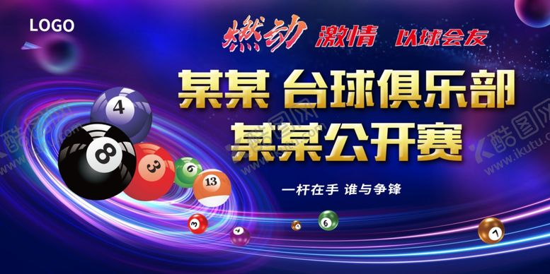 编号：78117909302221152696【酷图网】源文件下载-台球背景板