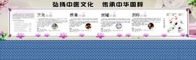 弘扬中医文化传承中华国粹