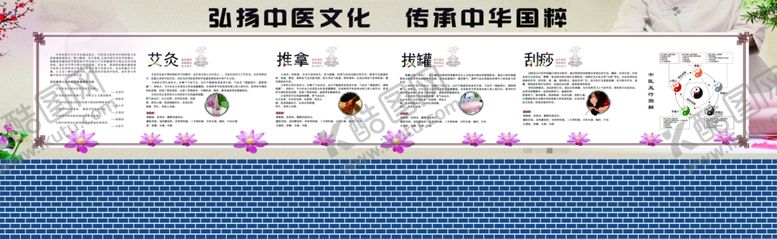 编号：87214310242244081210【酷图网】源文件下载-弘扬中医文化传承中华国粹