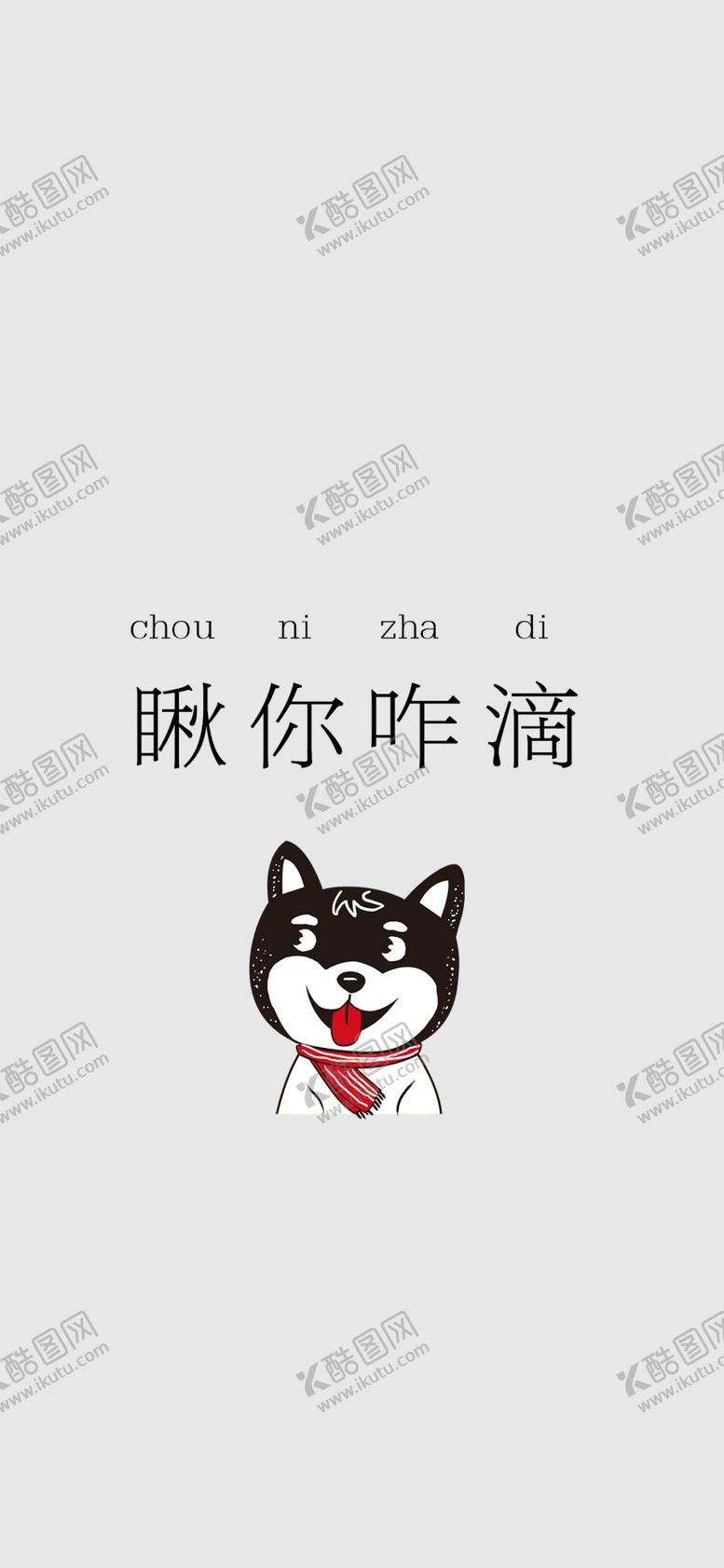 编号：34389310102325442741【酷图网】源文件下载-手机壁纸