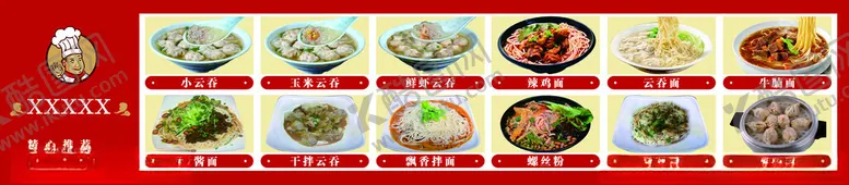 编号：95521202161342186059【酷图网】源文件下载-菜品图