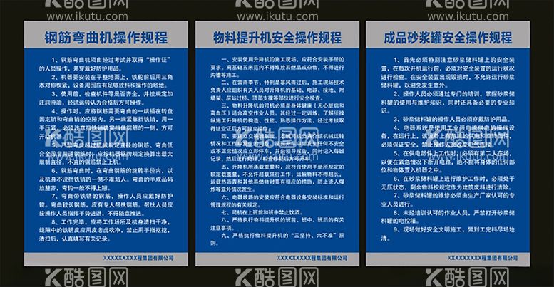 编号：17104712031122199674【酷图网】源文件下载-钢筋弯曲机操作规程