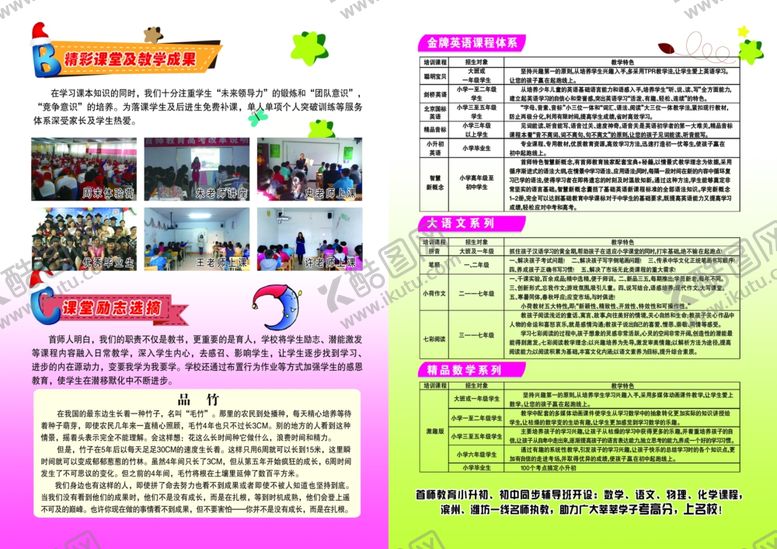 编号：49977110100032546144【酷图网】源文件下载-内页