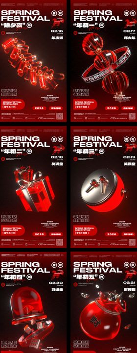 马年春节除夕年初一到初七酒吧