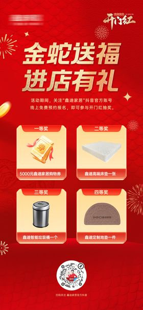 周末送礼活动展架