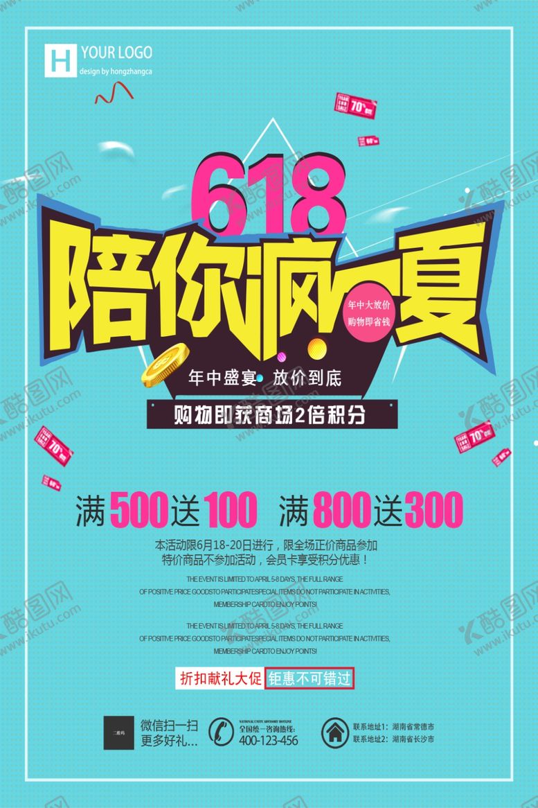 编号：43178305040752472447【酷图网】源文件下载-618大促