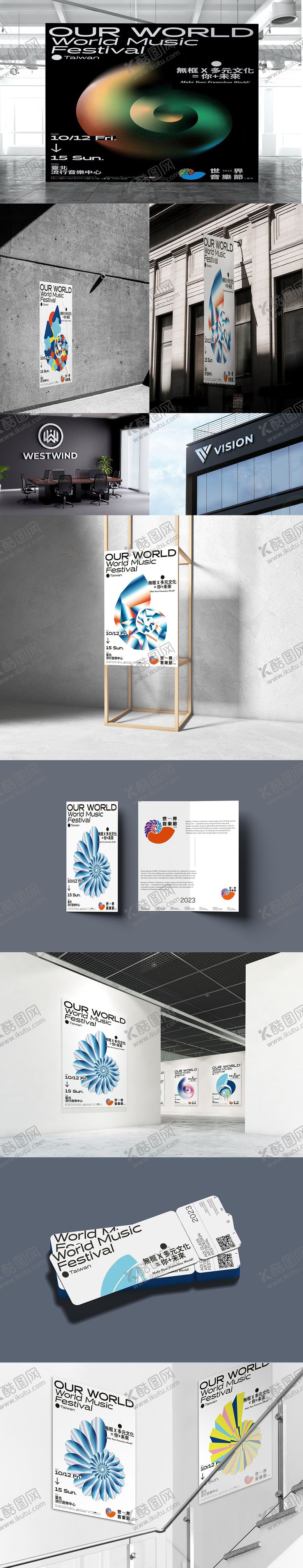 编号：67689203121508448634【酷图网】源文件下载-会展物料户外广告样机设计