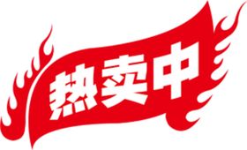 促销标签