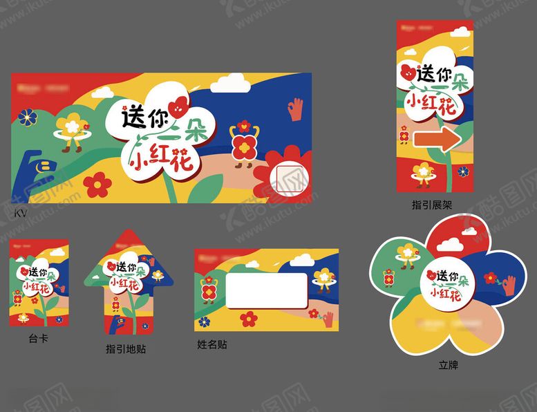 编号：27968210161224304176【酷图网】源文件下载-超市促销活动物料设计