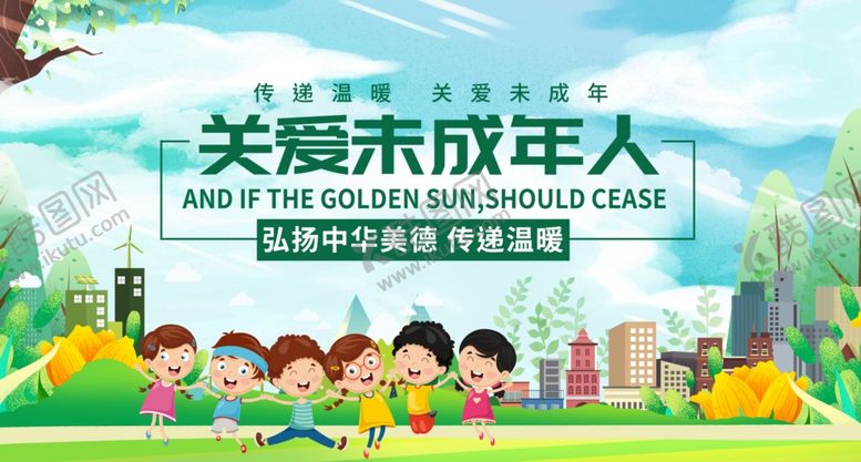 编号：80949111021757031101【酷图网】源文件下载-关爱未成年人宣传画面