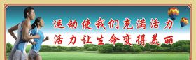 户外运动宣传