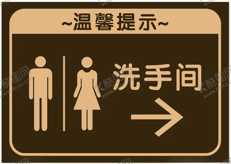 编号：83269502220738123718【酷图网】源文件下载-洗手间