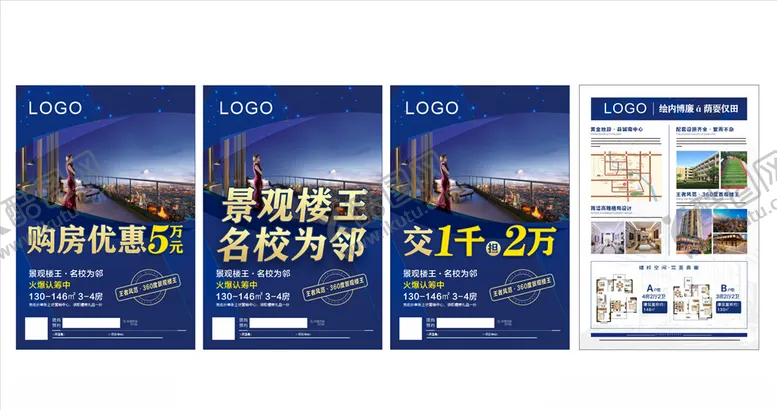 编号：37358706270608095422【酷图网】源文件下载-房地产单页