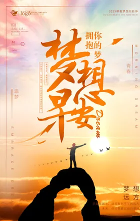 企业文化海报宣传标语集团