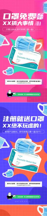 活动宣传口罩上新造势