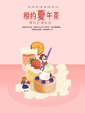 下午茶假期培训学习培训课外培训班周末培训
