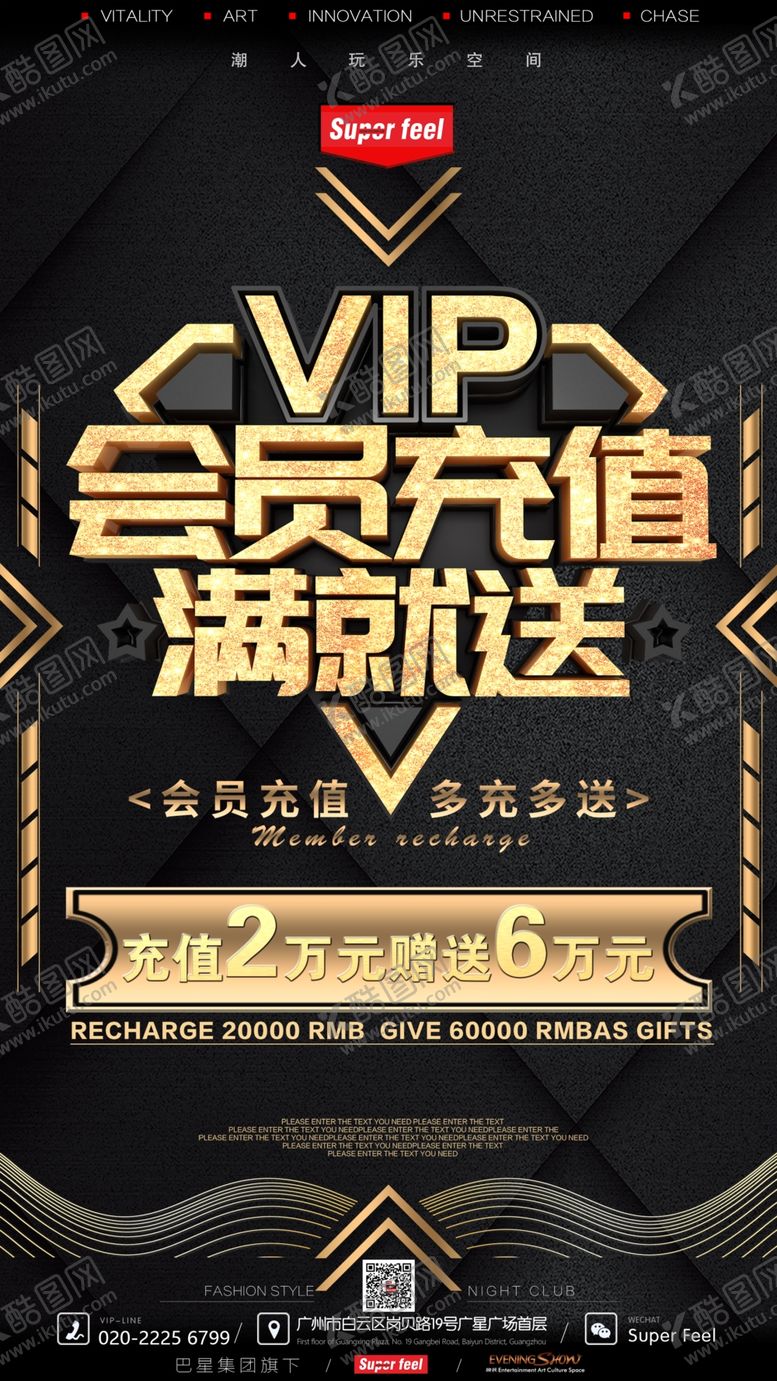 编号：25089610121143211569【酷图网】源文件下载-VIp充值优惠