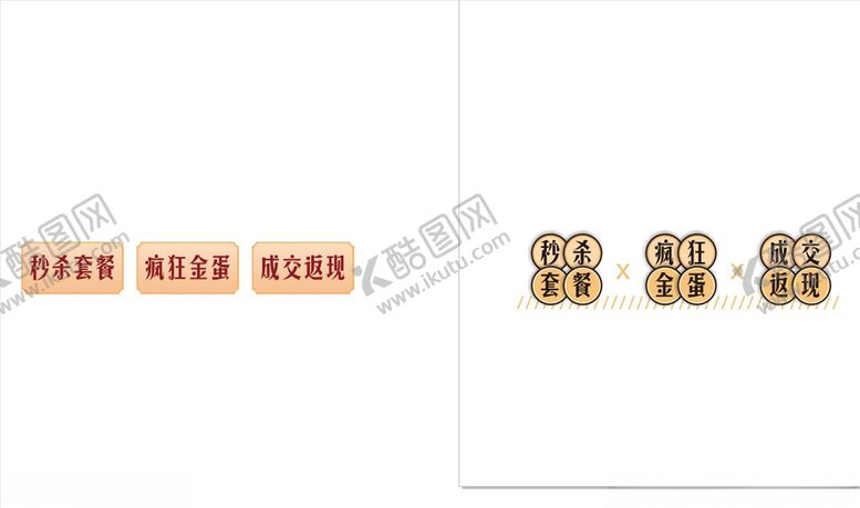 编号：72441206160012081027【酷图网】源文件下载-小标题