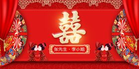 新婚背景板