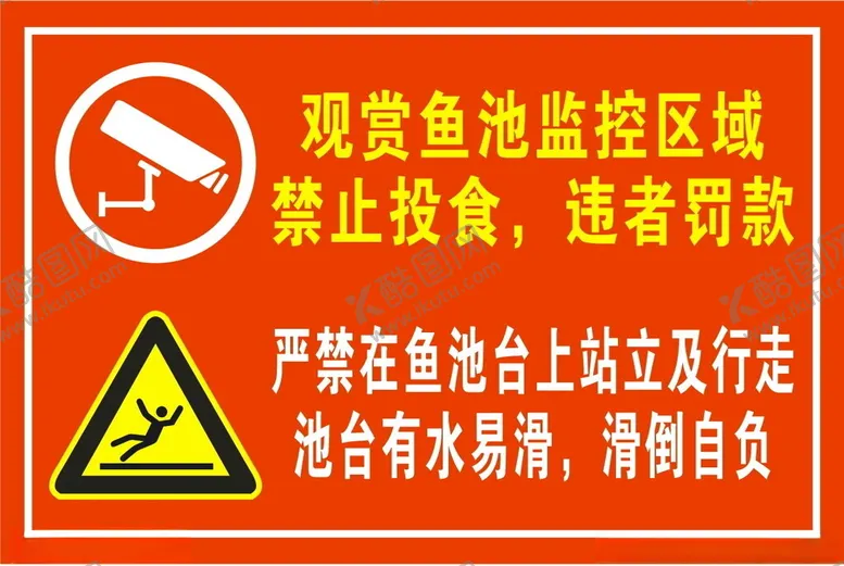 编号：47915002121038193977【酷图网】源文件下载-当心滑倒