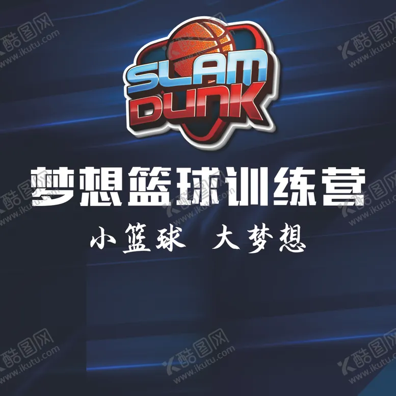 编号：40052402100040195811【酷图网】源文件下载-篮球背景墙
