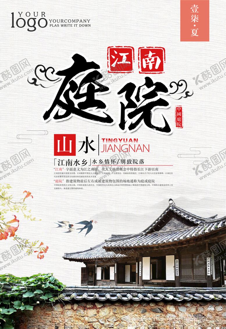 编号：46344505191102028847【酷图网】源文件下载-中式地产