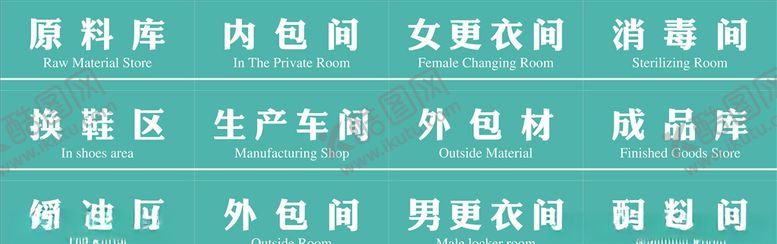 编号：80282507041724245085【酷图网】源文件下载-门牌