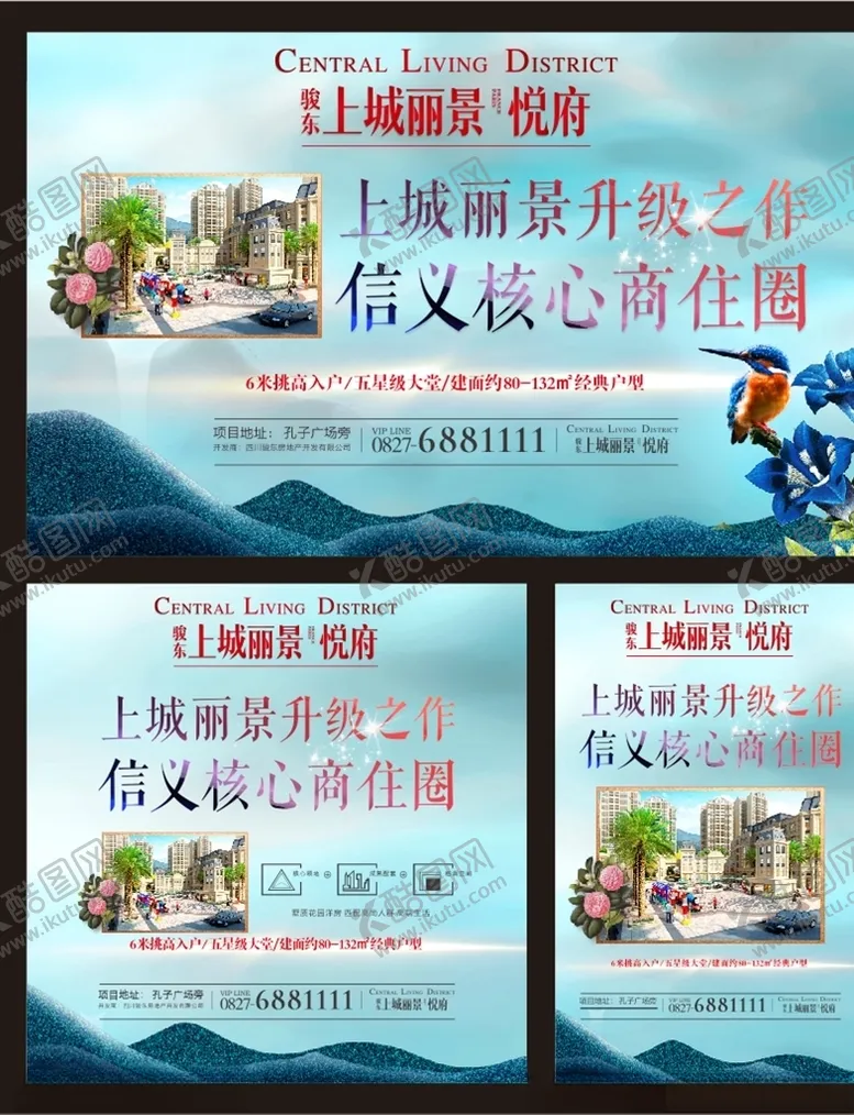 编号：14808506292012012327【酷图网】源文件下载-房产