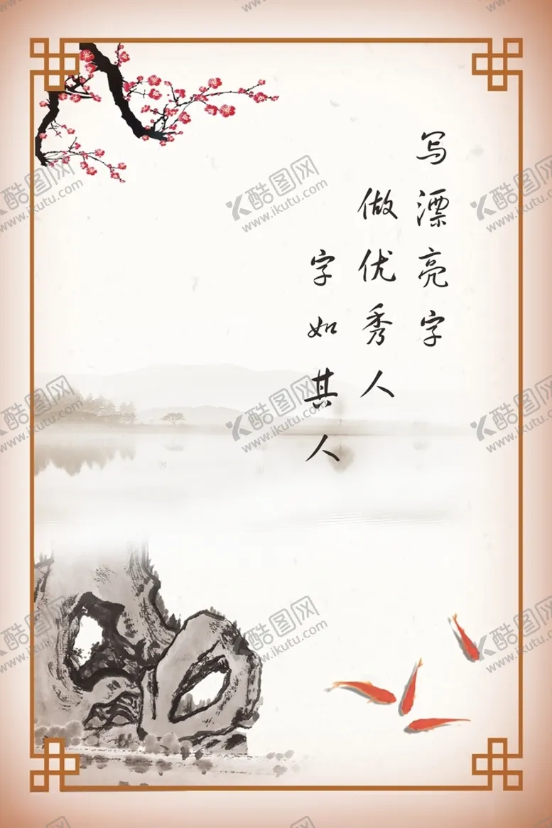 编号：76565701190122005044【酷图网】源文件下载-书法标语展板