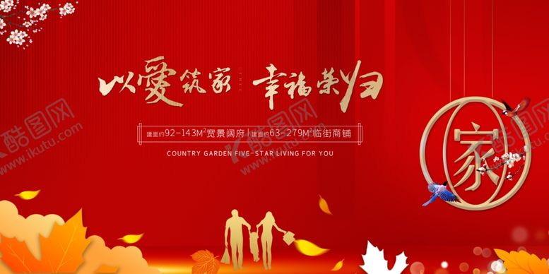 编号：20925305120759537298【酷图网】源文件下载-交房