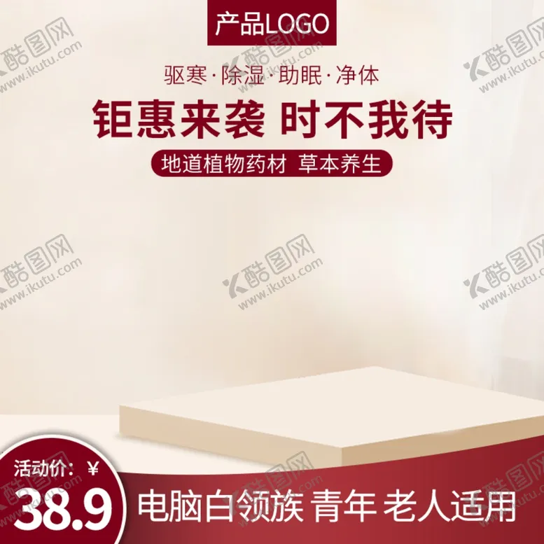 编号：75847502210829316090【酷图网】源文件下载-产品主图