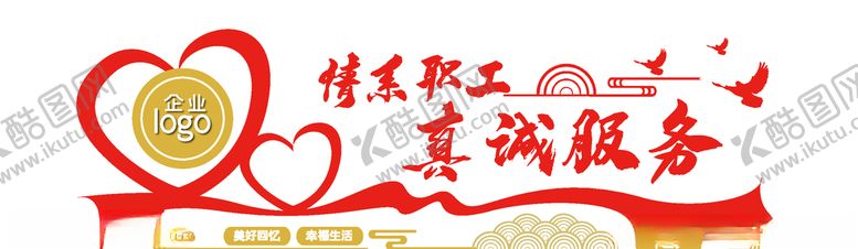 编号：14228404010332024006【酷图网】源文件下载-企业形象墙