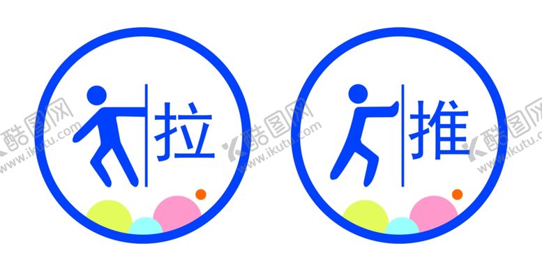 编号：57564509200124576416【酷图网】源文件下载-推拉