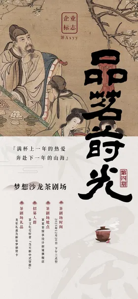 中国风海报晚会荷花企业背景背景