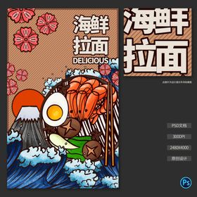 海鲜面