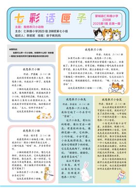 七彩话匣子